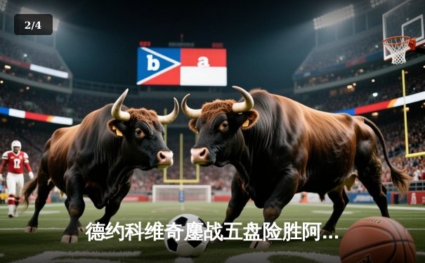 德约科维奇鏖战五盘险胜阿尔卡拉斯 第八次问鼎温网创历史 - 2