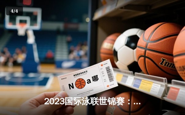 2023国际泳联世锦赛：中国跳水梦之队包揽全部13金，全红婵再现水花消失术 - 4